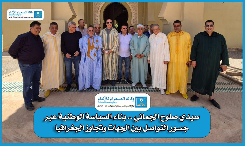 سيدي صلوح الجماني