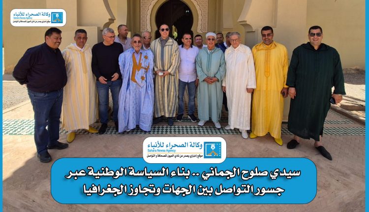 سيدي صلوح الجماني